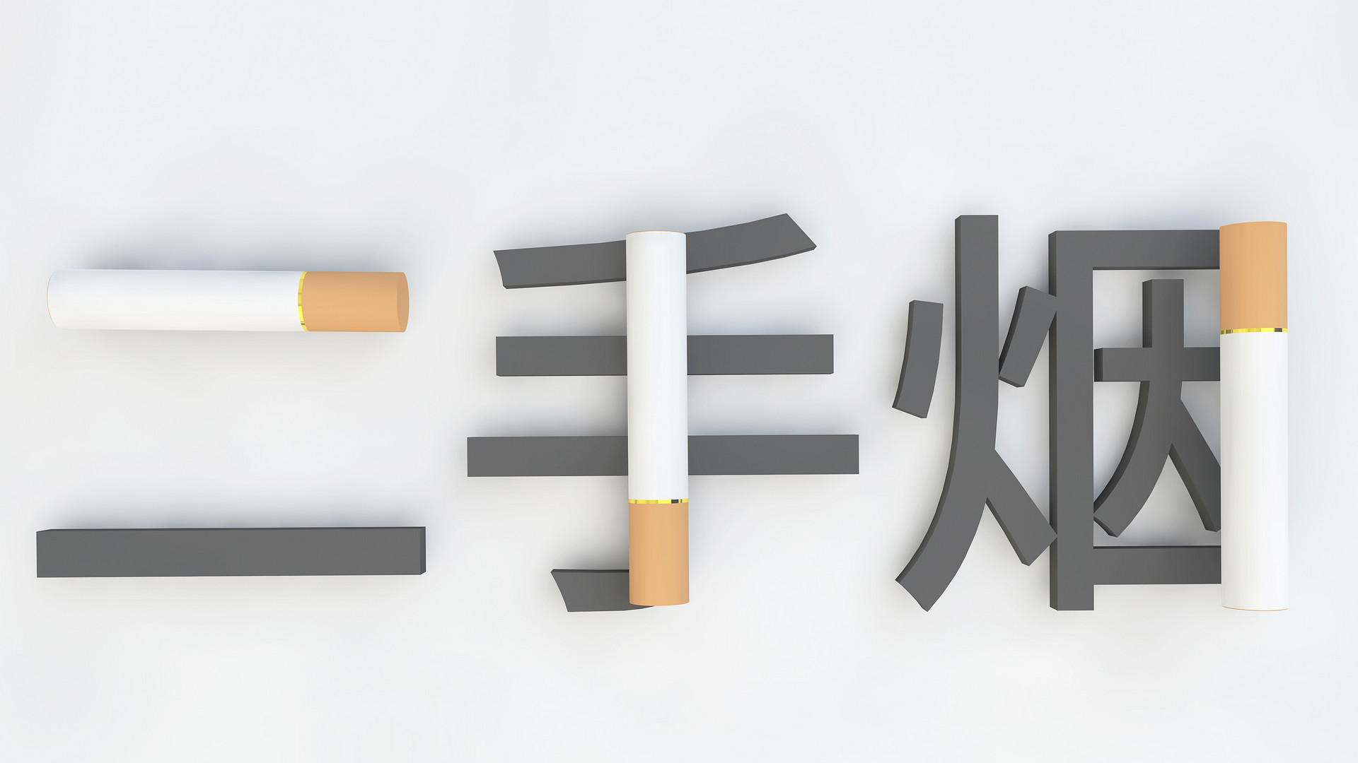 摄图网_400168981_banner_二手烟（企业商用）.jpg